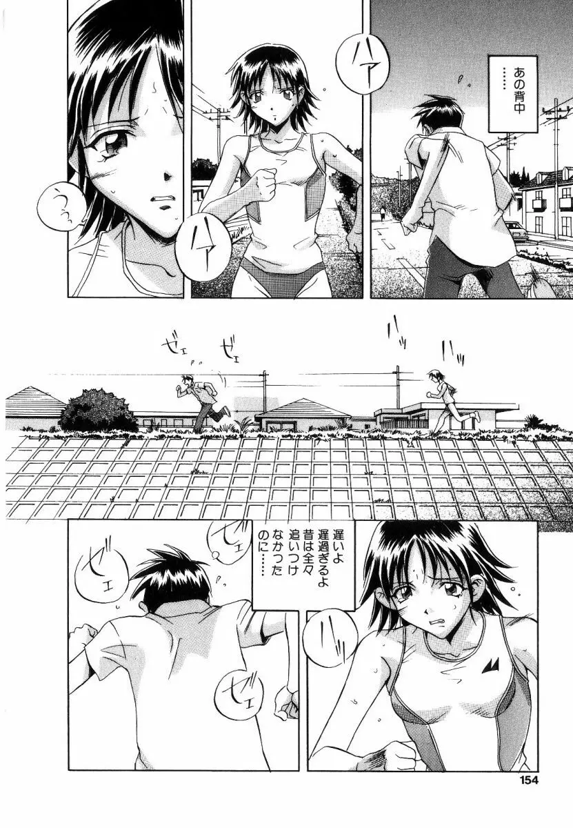 征服 Page.154