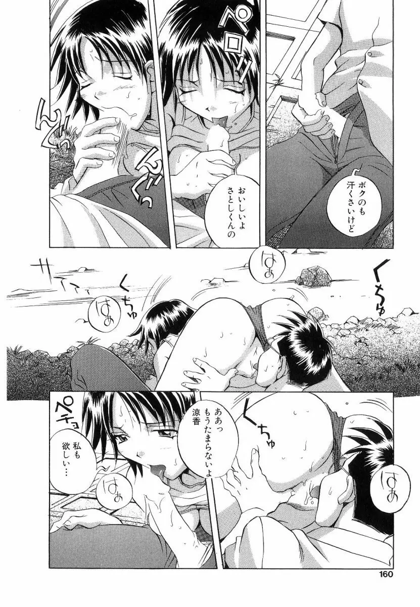 征服 Page.160