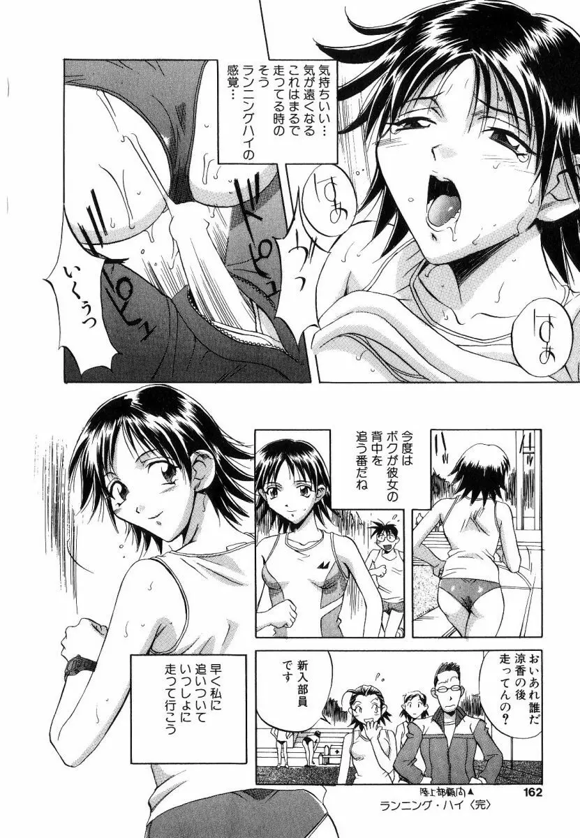 征服 Page.162