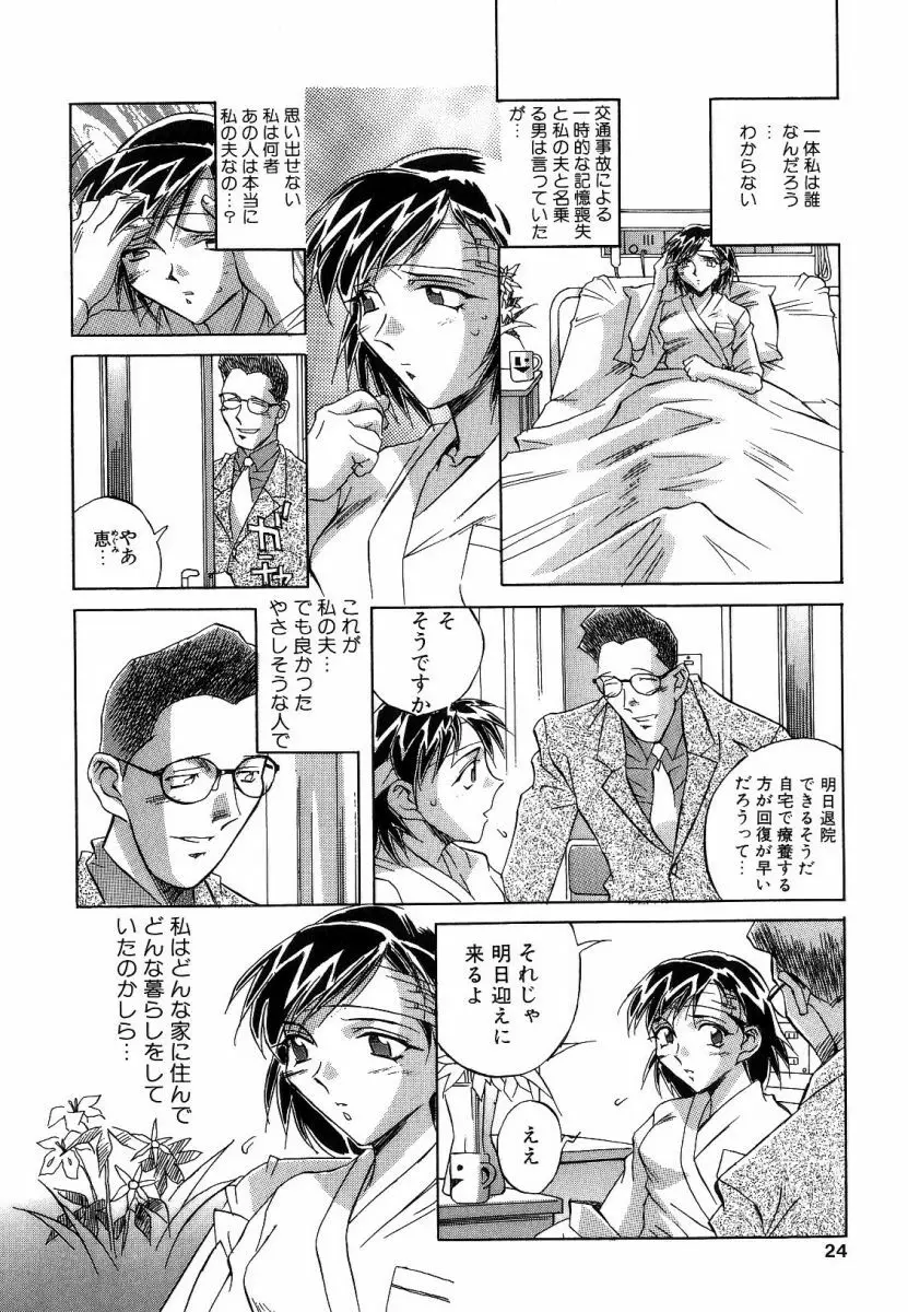 征服 Page.22