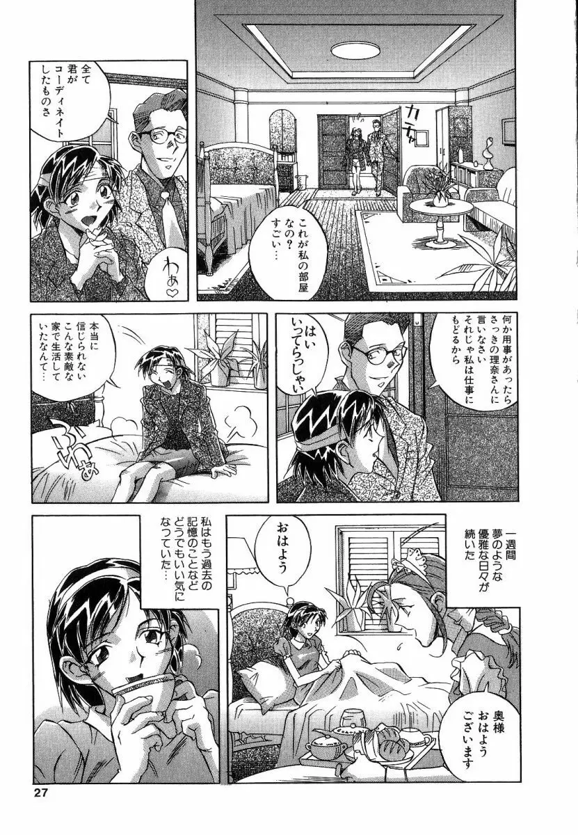 征服 Page.25