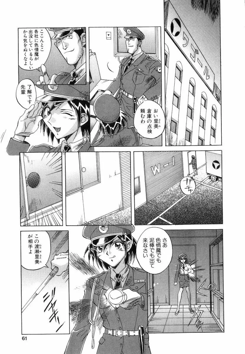 征服 Page.59