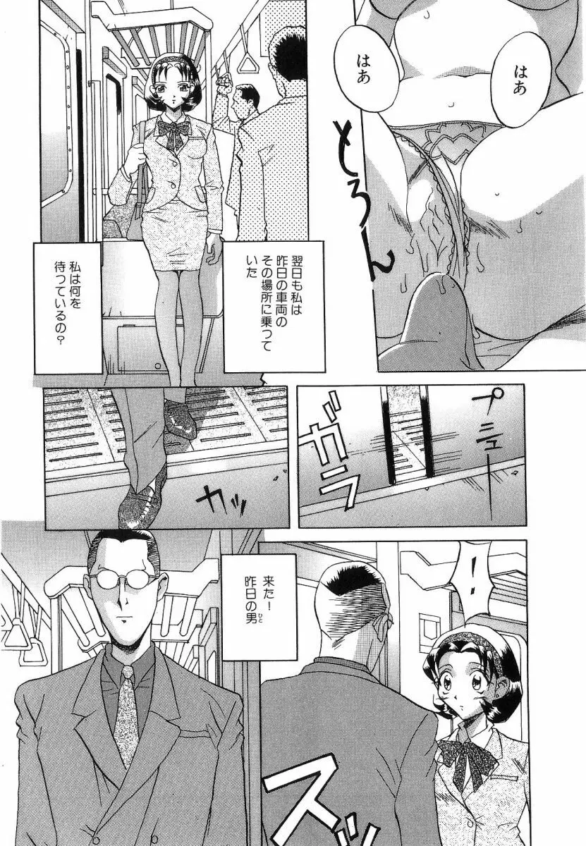 征服 Page.85