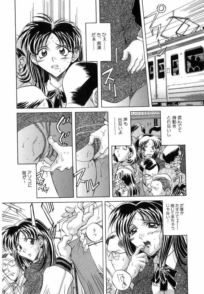 征服 Page.95