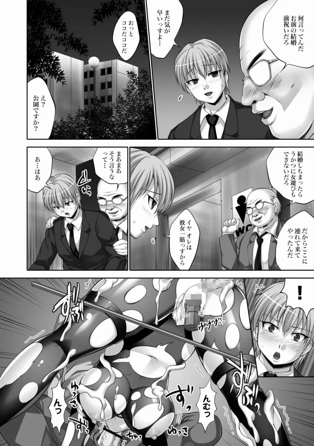 精液中毒少女 Page.166