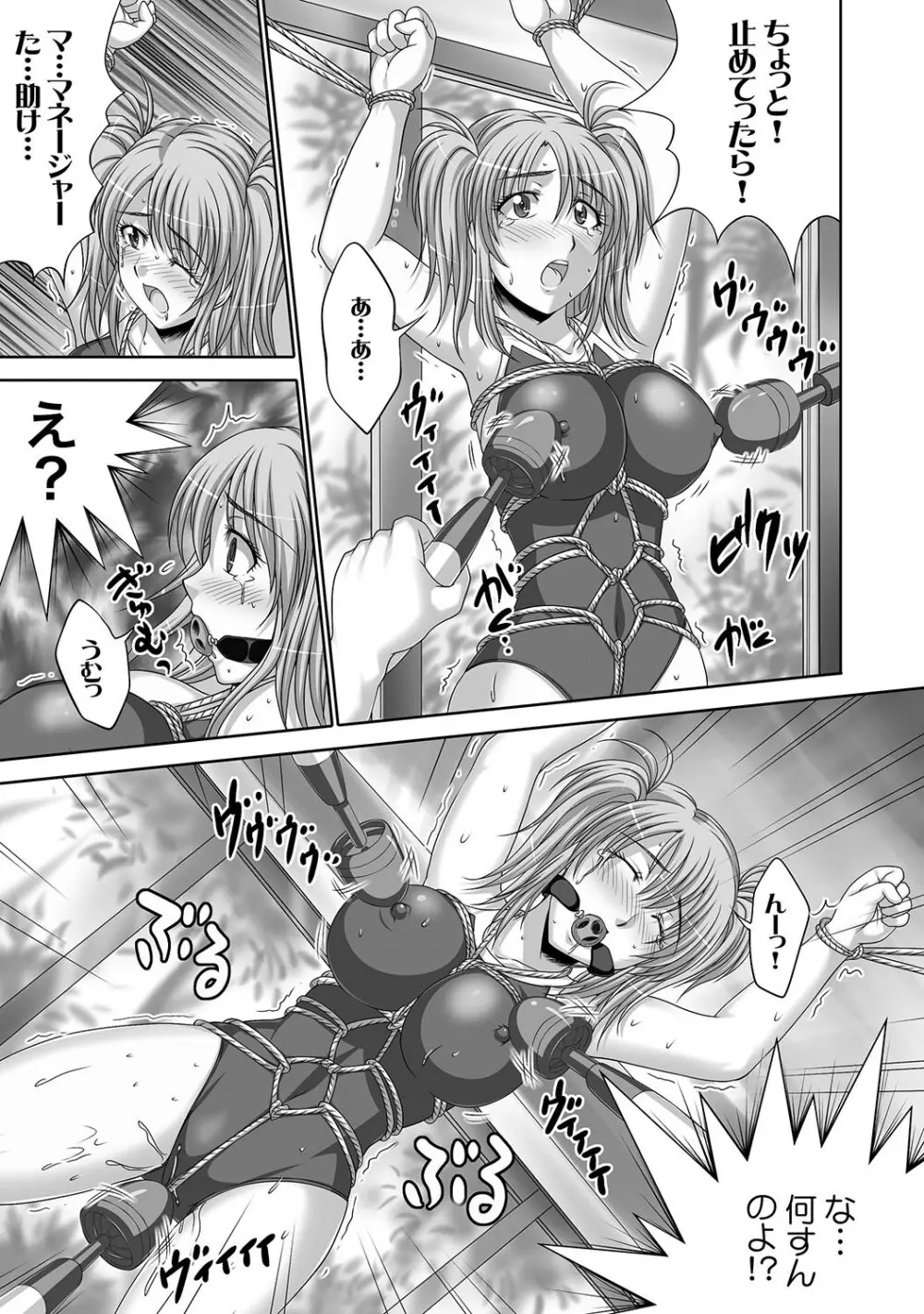 精液中毒少女 Page.63