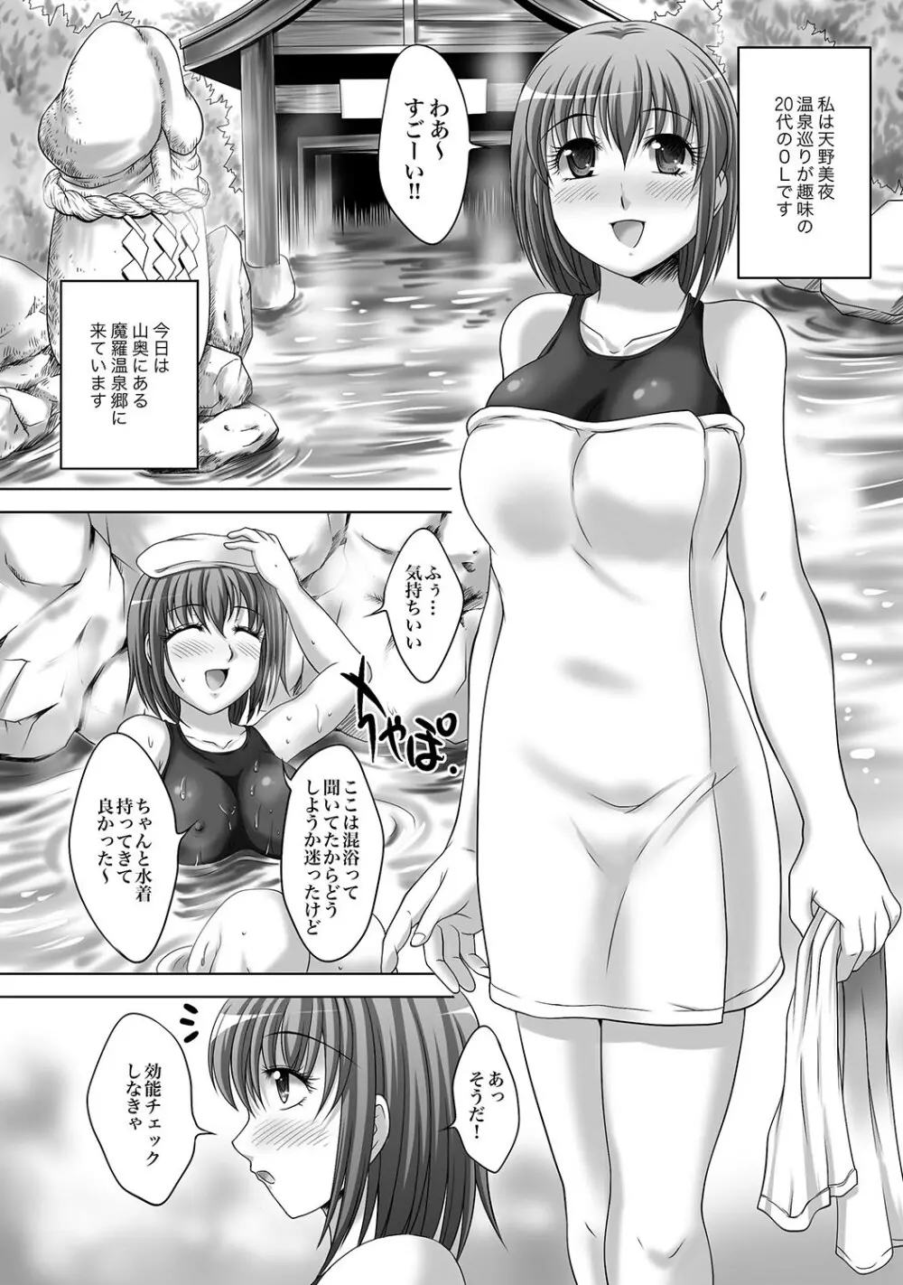 精液中毒少女 Page.78