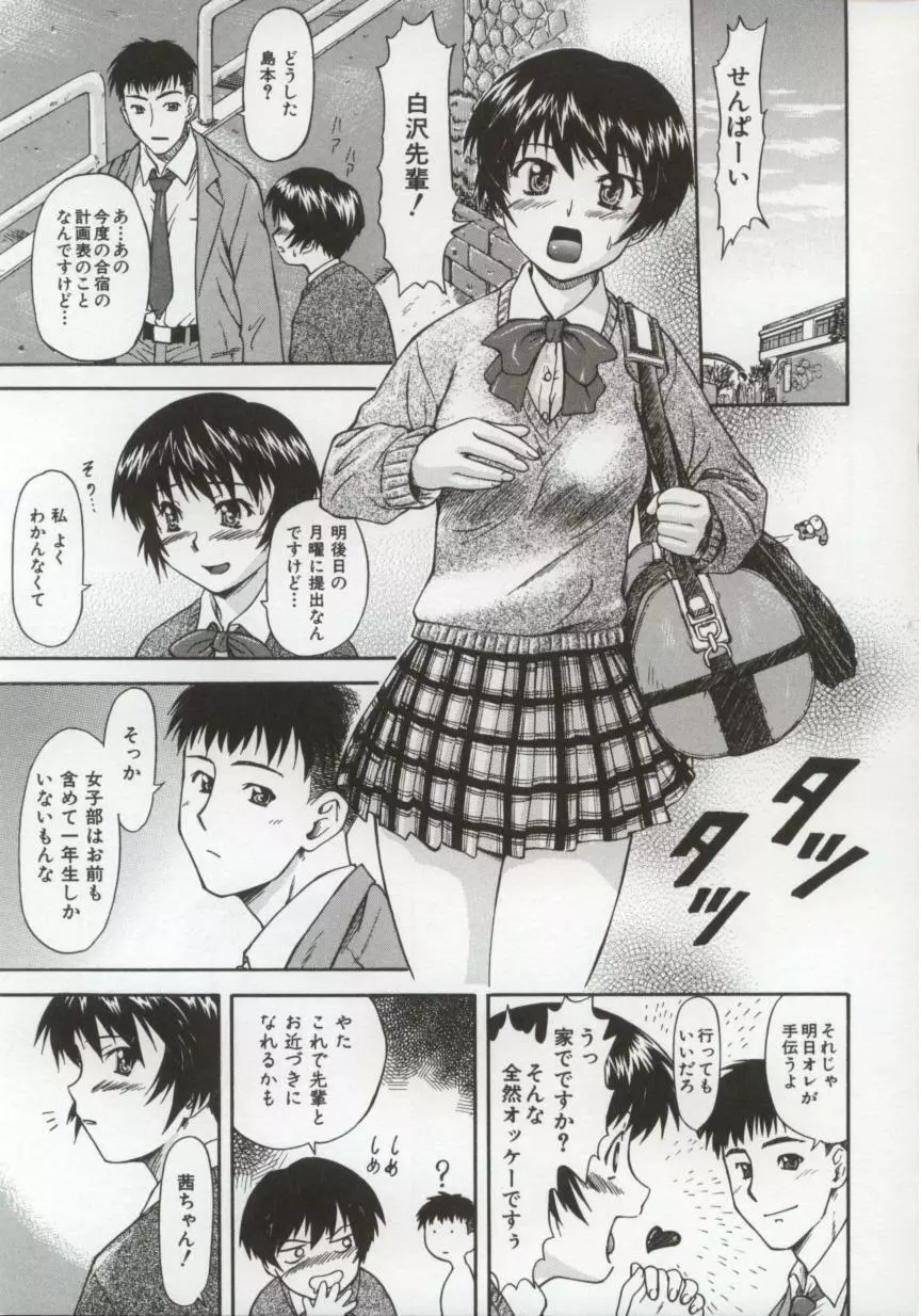 ちゃーむ・ぽいんと Page.10