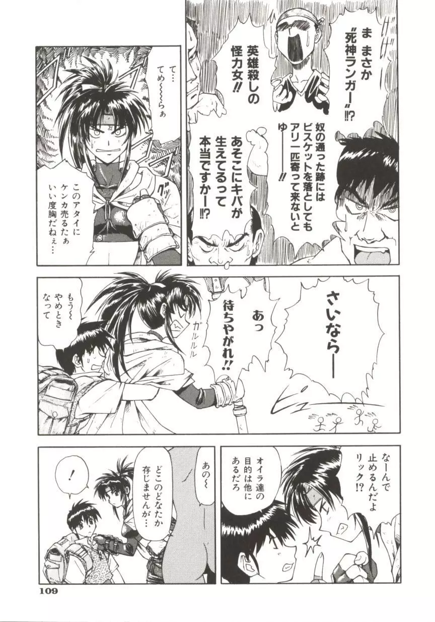 ちゃーむ・ぽいんと Page.114