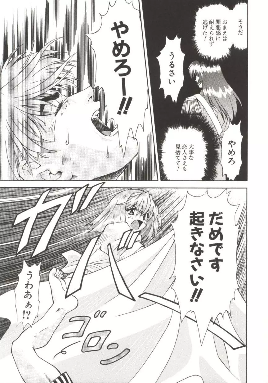 ちゃーむ・ぽいんと Page.136