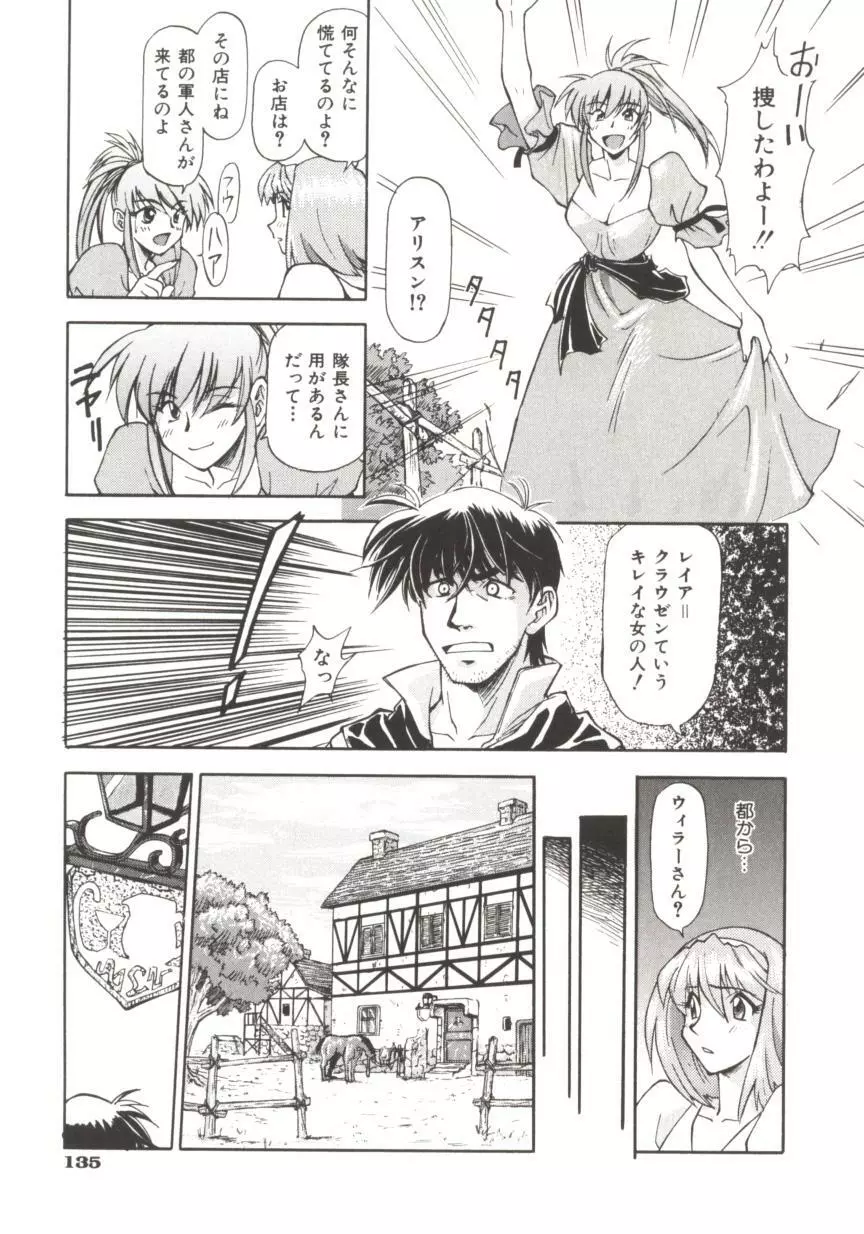 ちゃーむ・ぽいんと Page.140