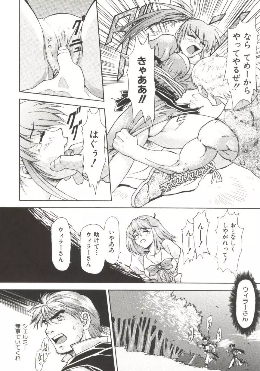 ちゃーむ・ぽいんと Page.151