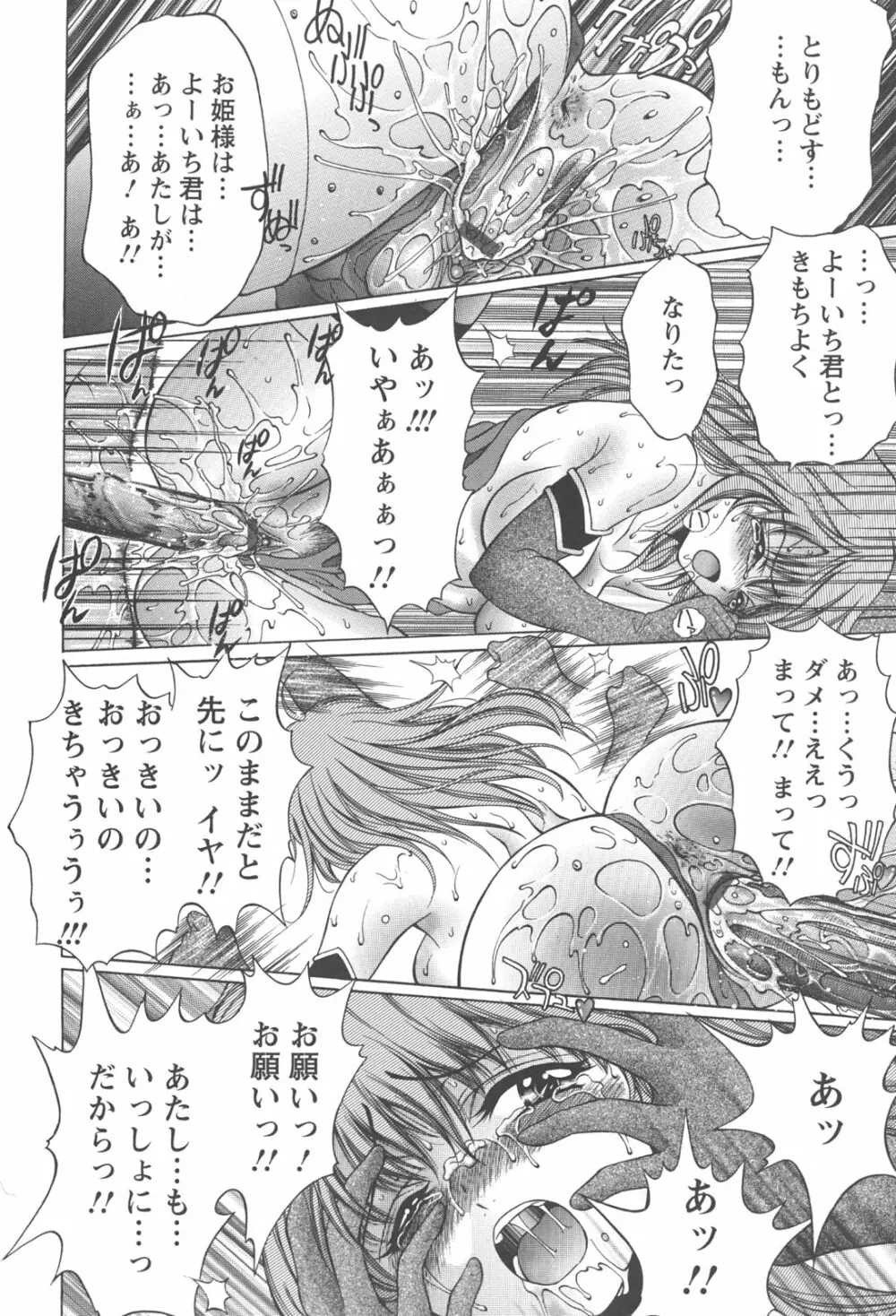 熱視線 Page.65