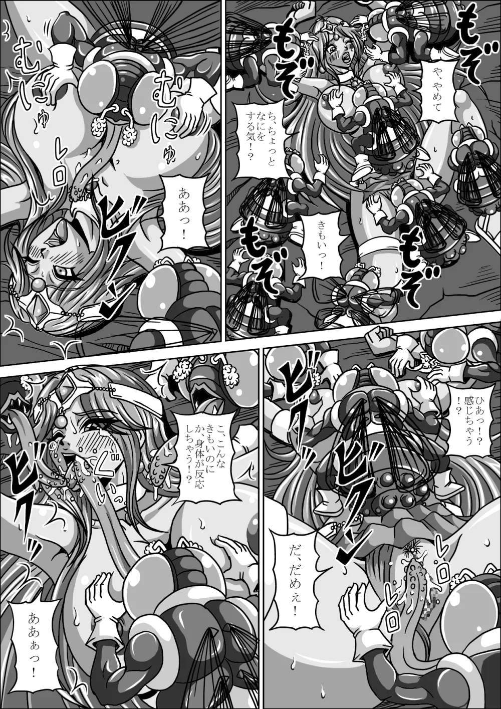 Benki Shimai Page.8