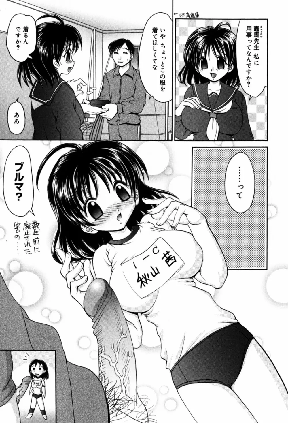 はさんでちょ~だい Page.123