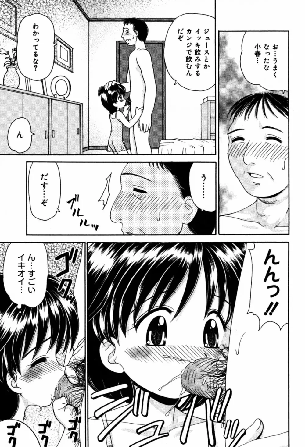 はさんでちょ~だい Page.159