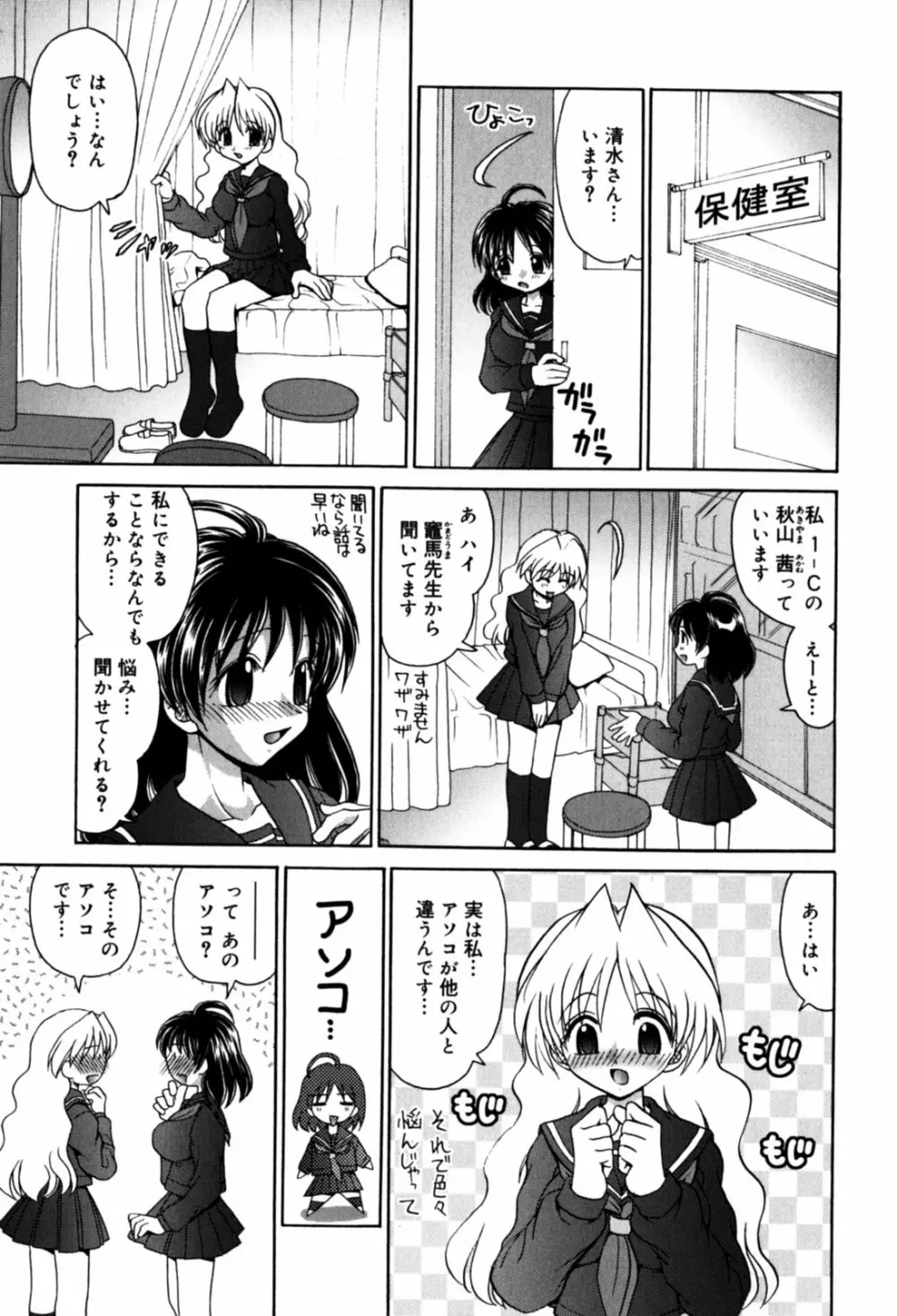 はさんでちょ~だい Page.169