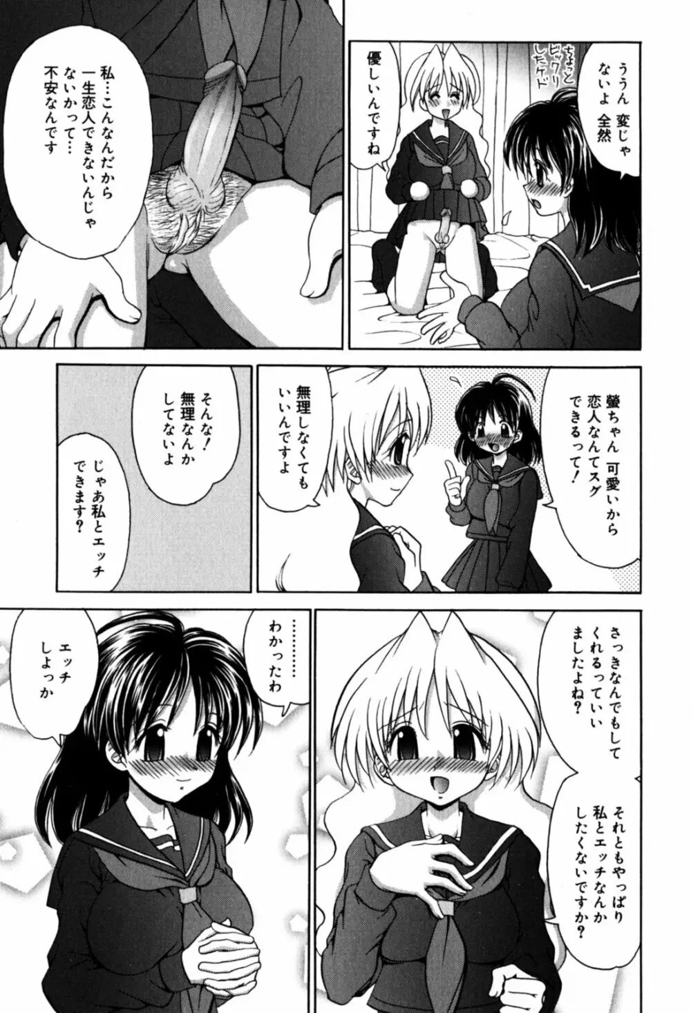 はさんでちょ~だい Page.175