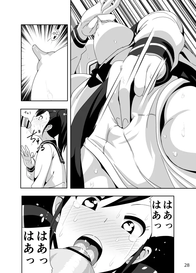 亜美まんが らくがき Page.29