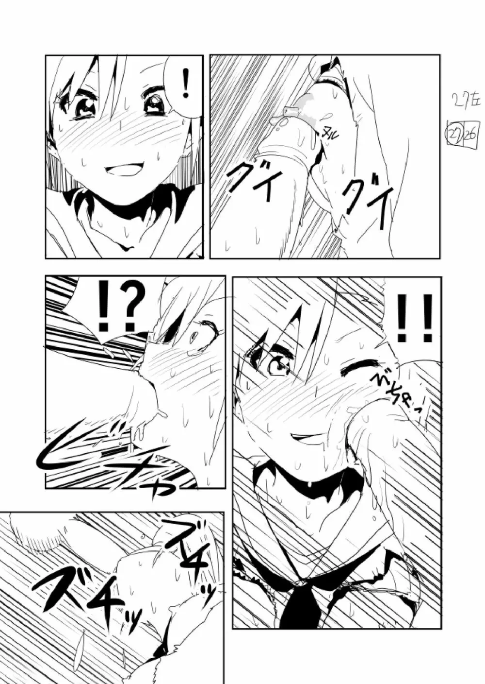 亜美まんが らくがき Page.30