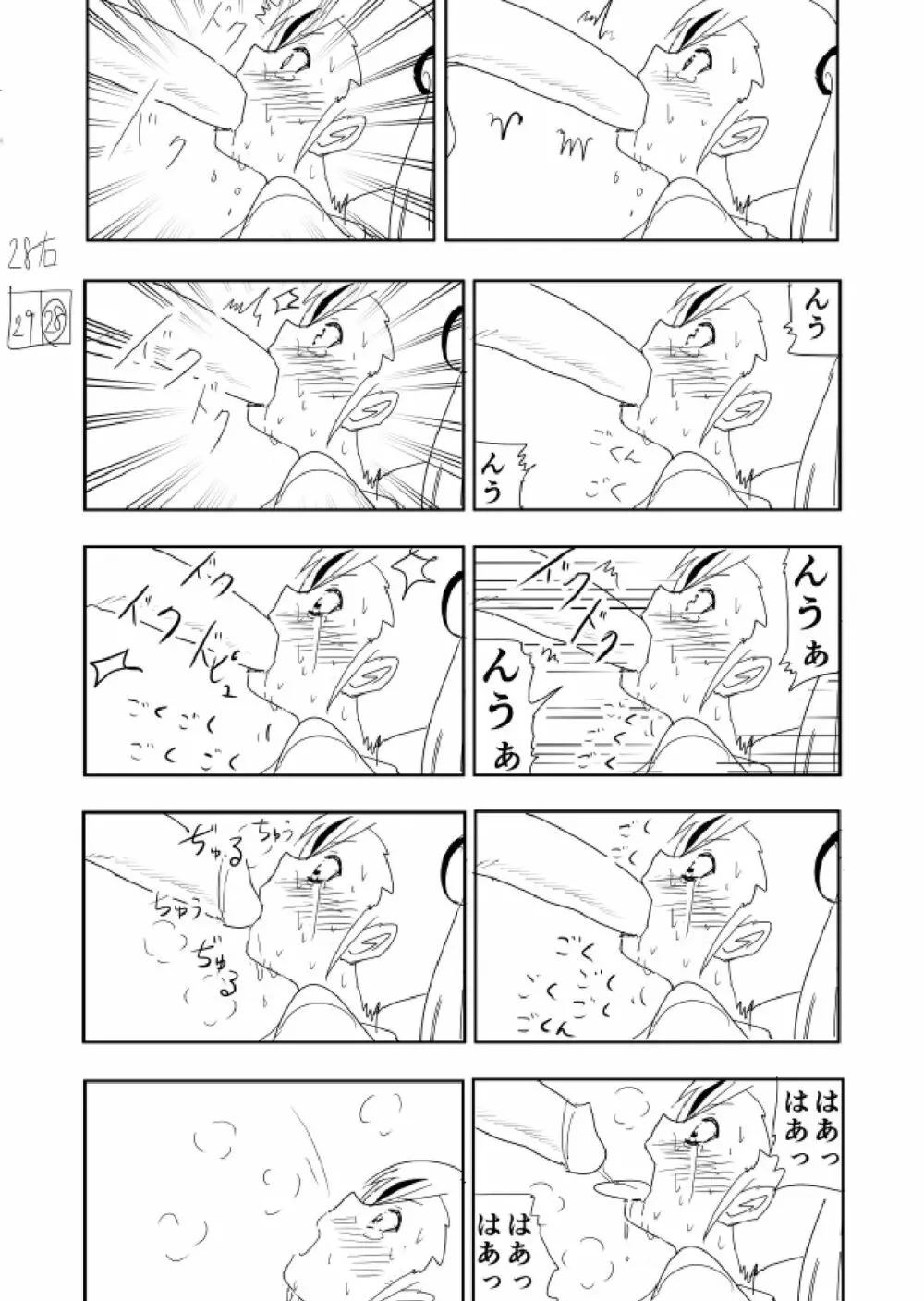 亜美まんが らくがき Page.31
