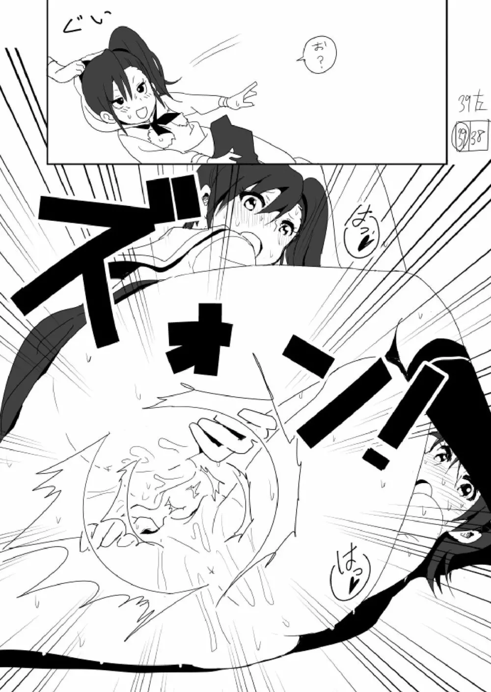 亜美まんが らくがき Page.42