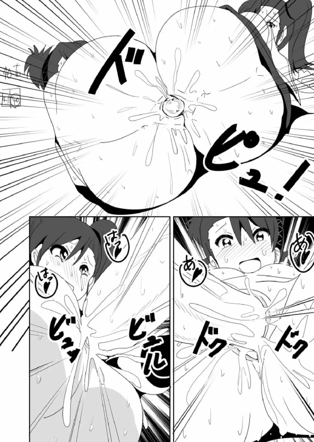 亜美まんが らくがき Page.43
