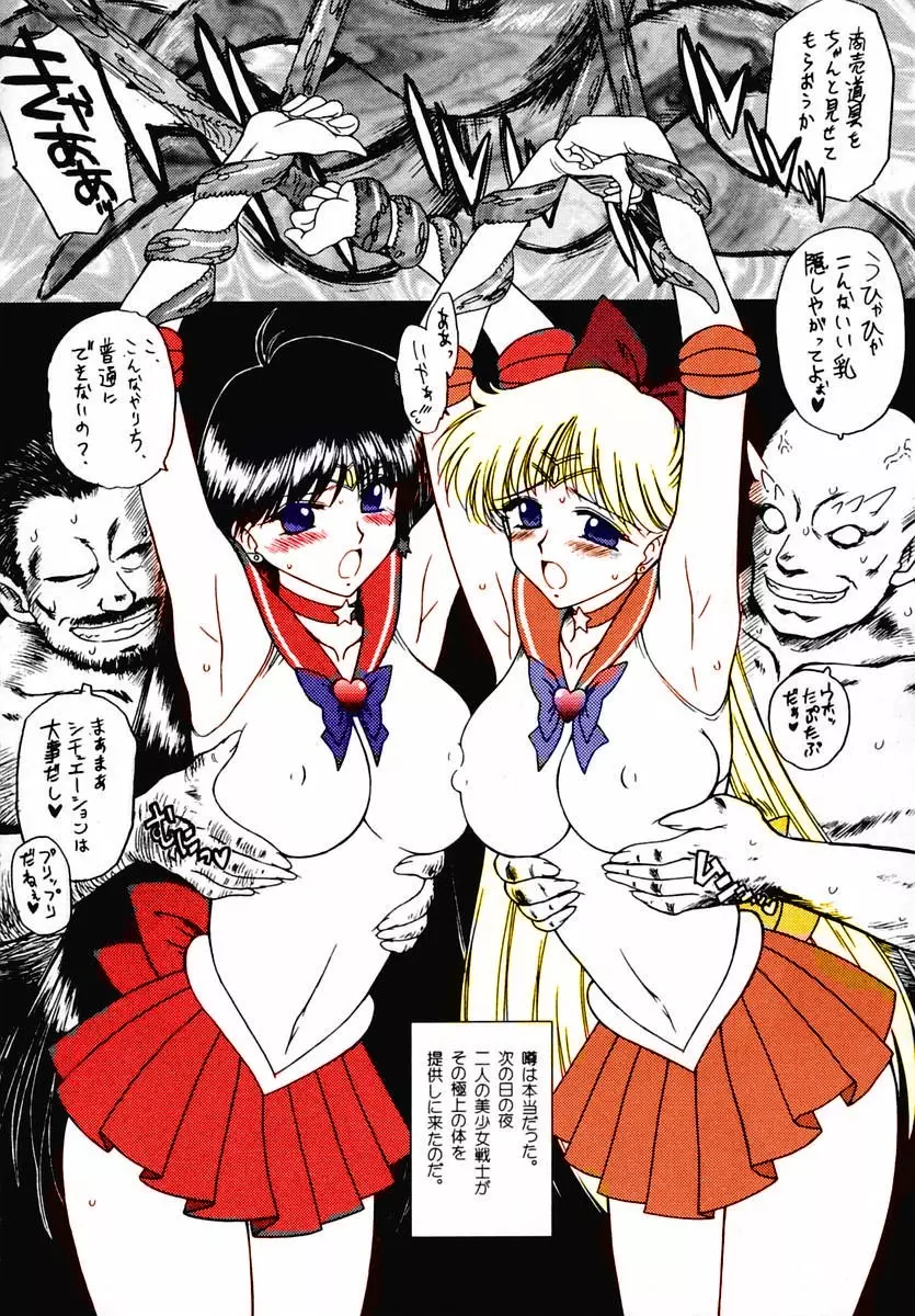 Sailor Moon Black Dog color Page.2