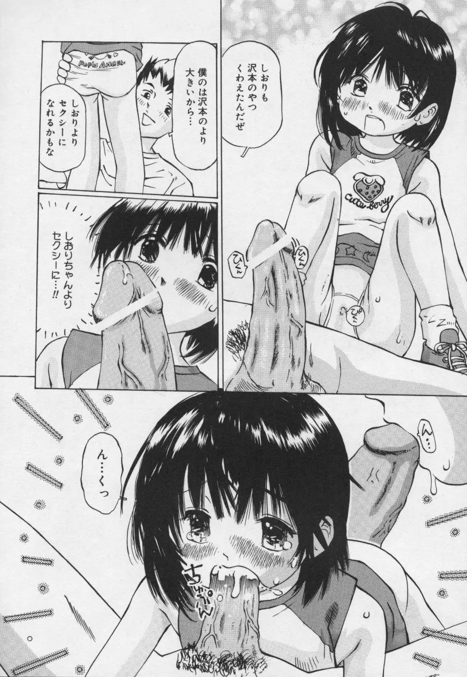 ぱんちゅ・くらぶ Page.101