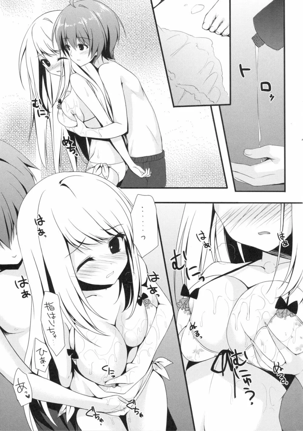 (サンクリ62) [雨細工 (白森ゆせ)] ガールフレンド(夏) (ガールフレンド(仮)) Page.10