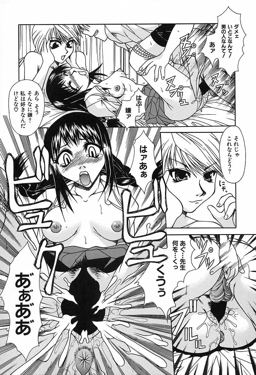 淫らな純真 Page.15