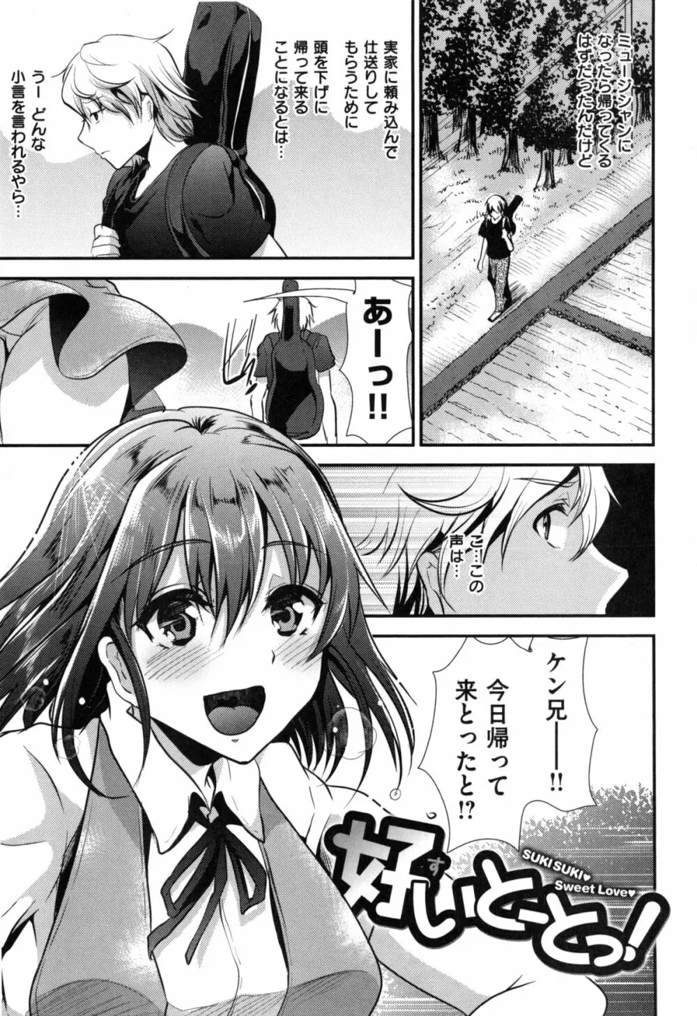 いじめちゃらめっ ❤ Page.126