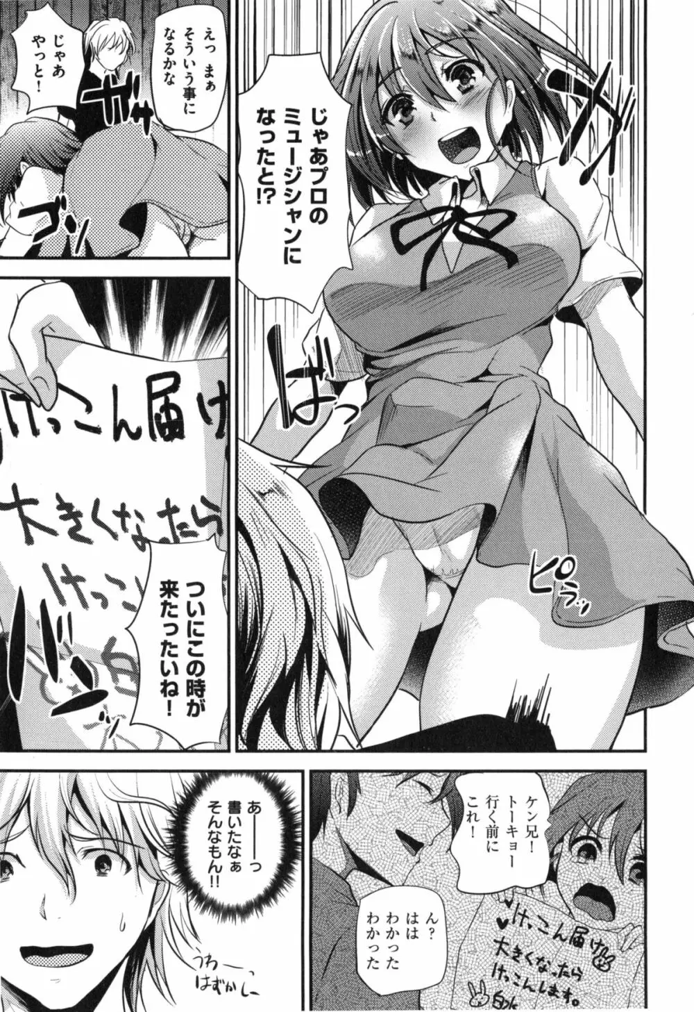 いじめちゃらめっ ❤ Page.128