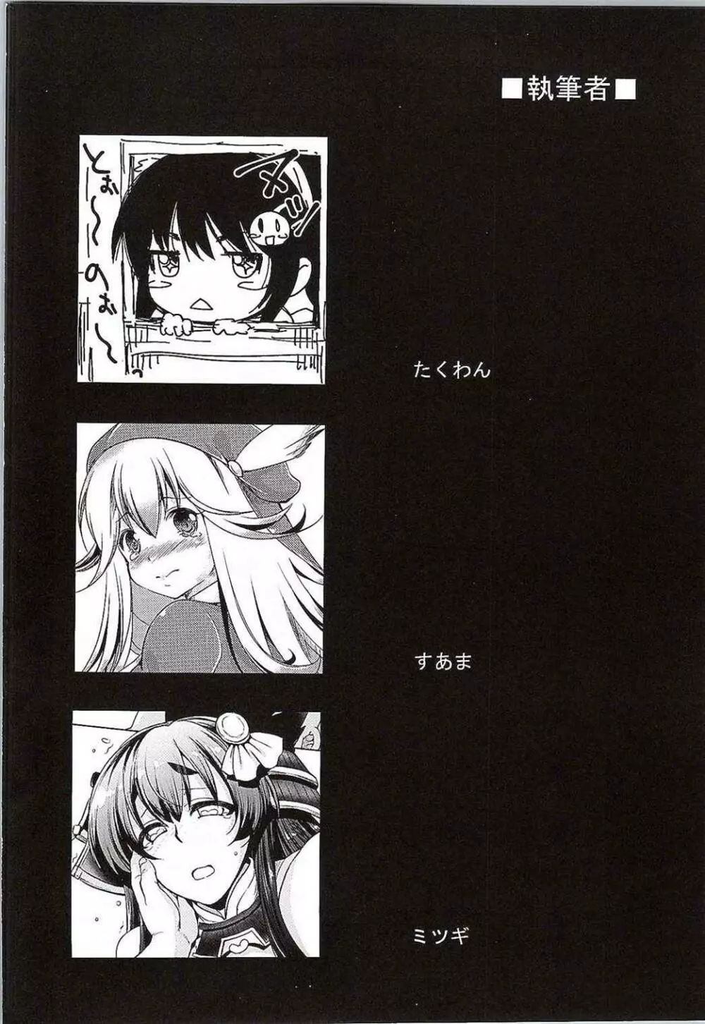 殿と一緒に築城しちゃう? Page.3