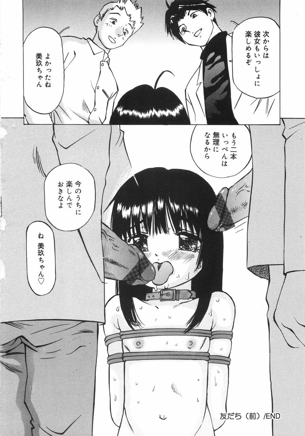 全力少女 Page.137