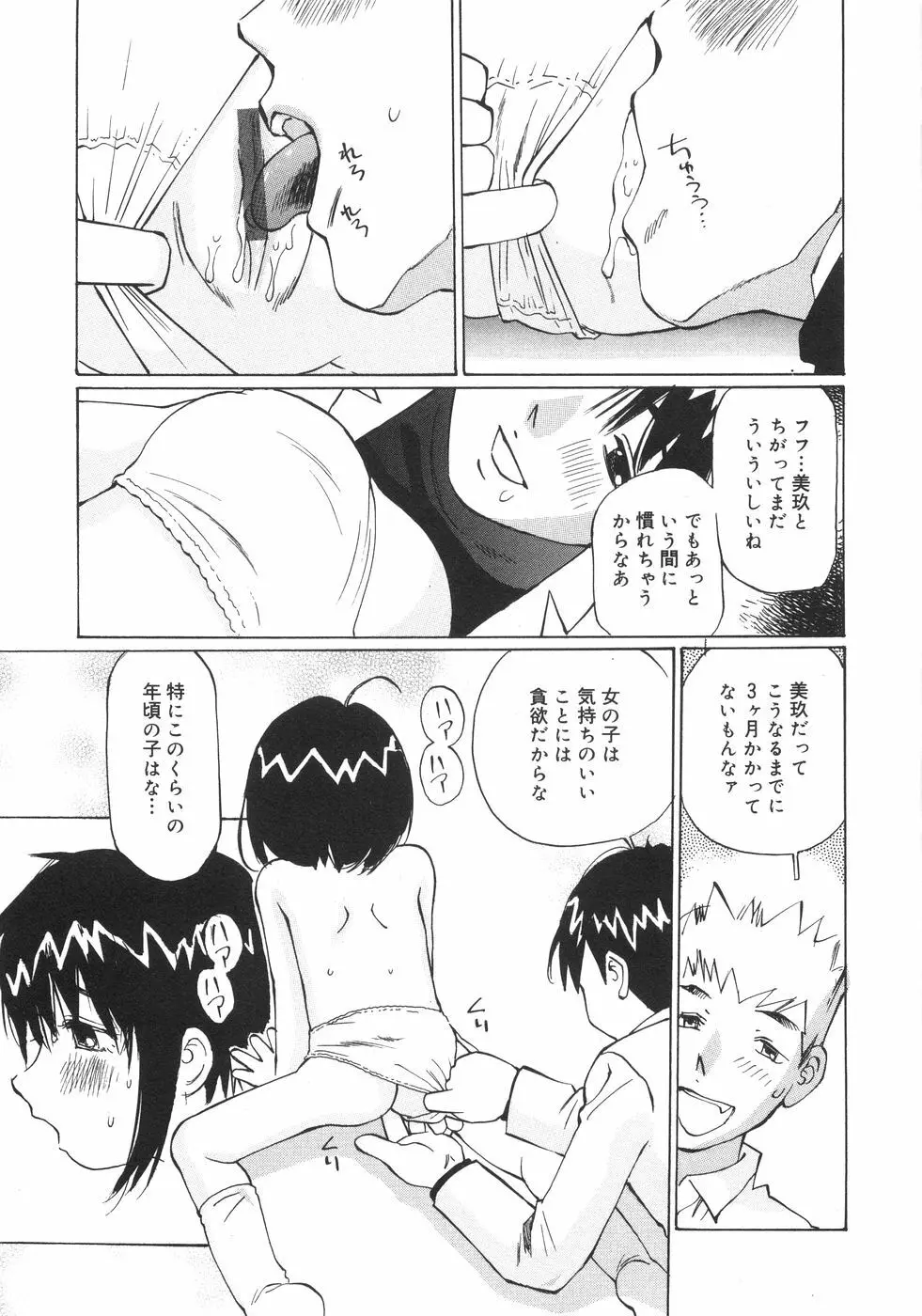 全力少女 Page.152