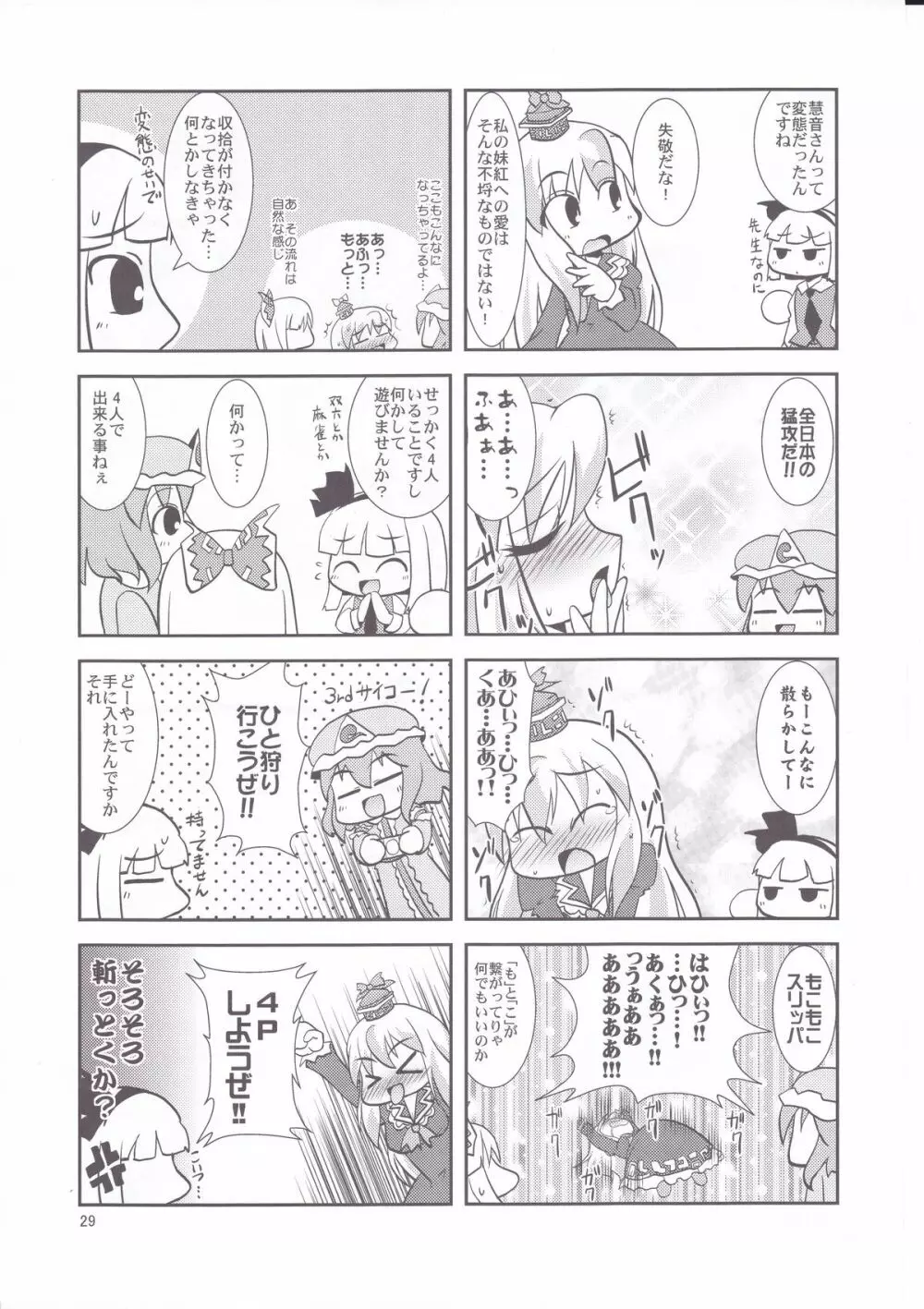 Eromisu+3 Page.28