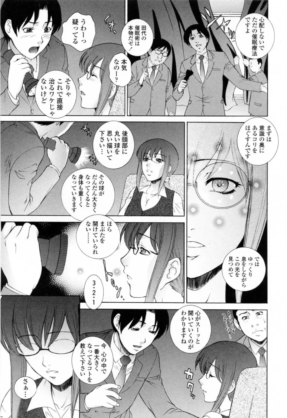 痴的女教師蜜穴補習 Page.173