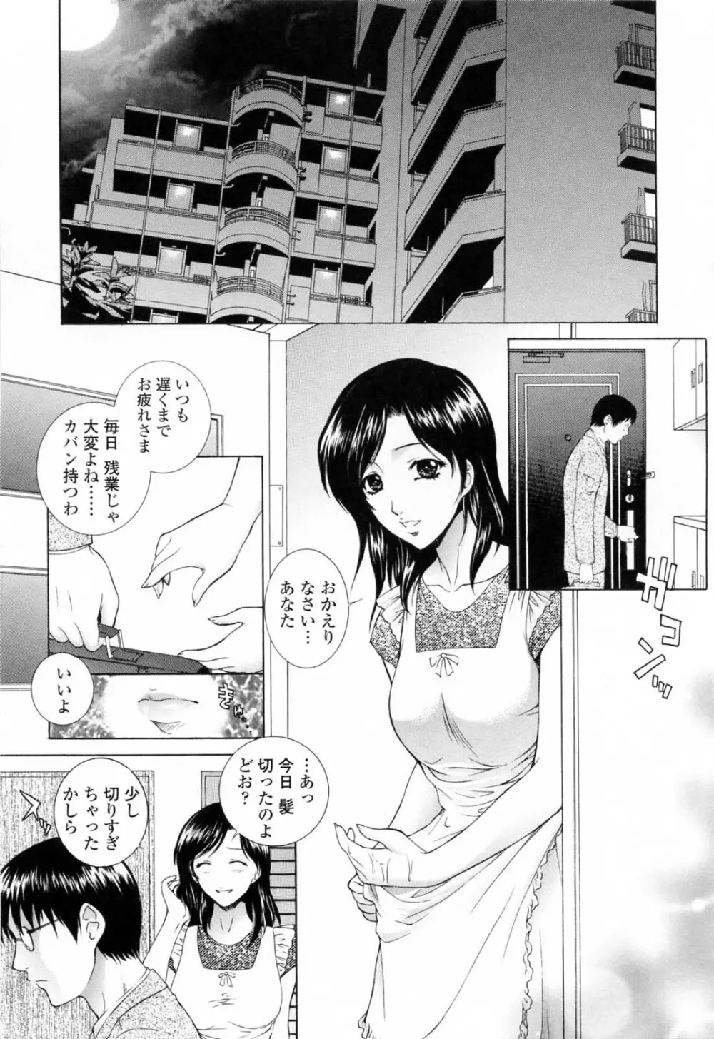 痴的女教師蜜穴補習 Page.183