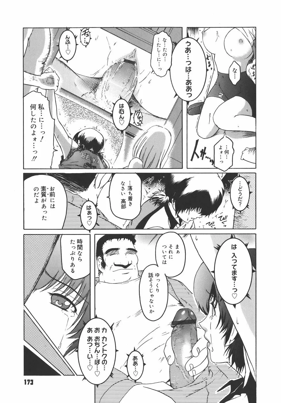 Virgin Page.173