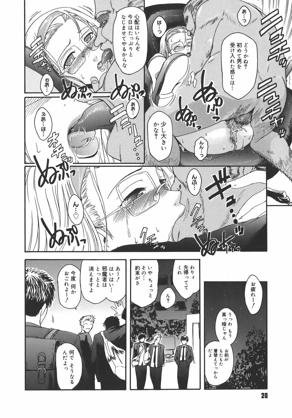 Virgin Page.20