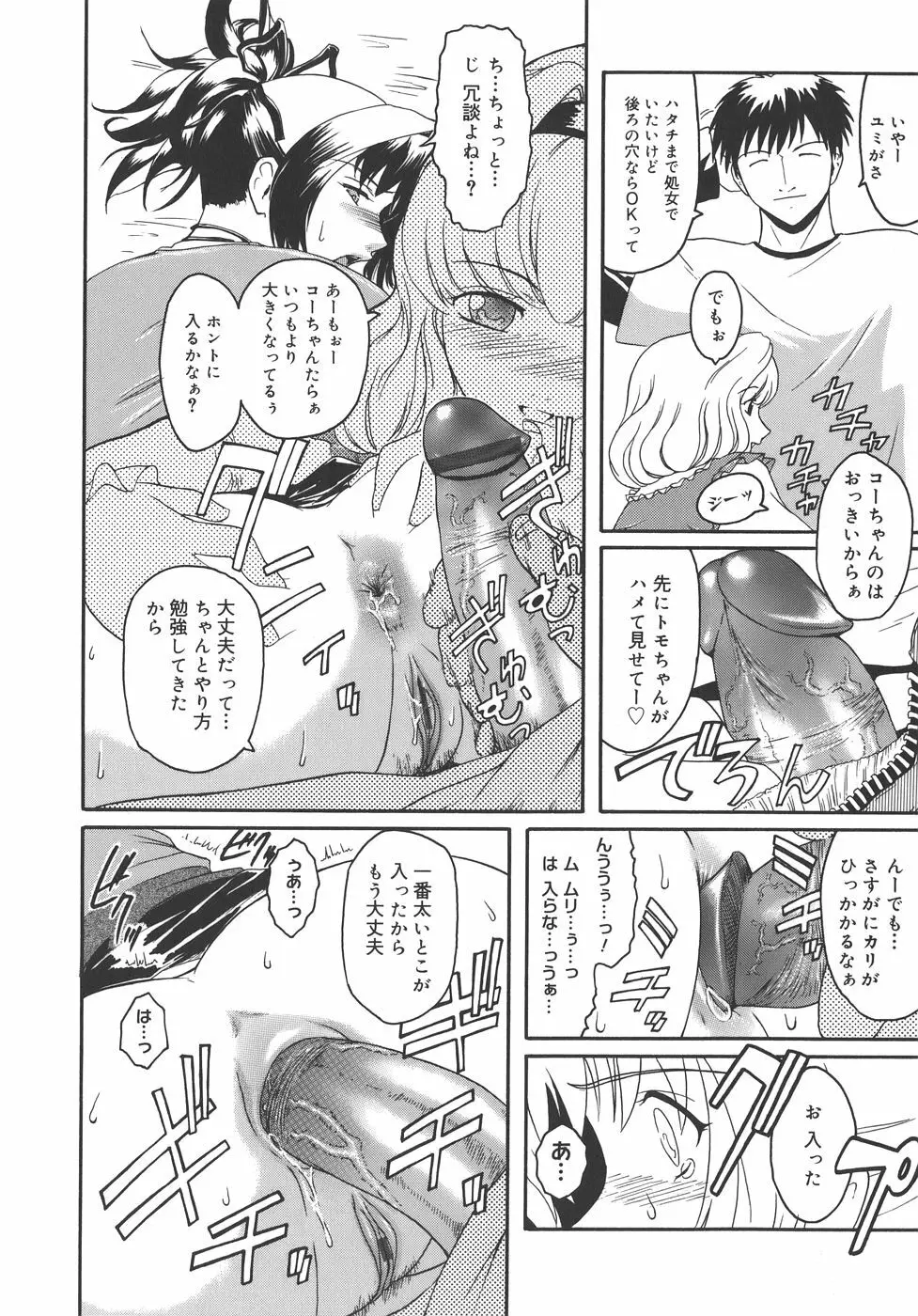 Virgin Page.44