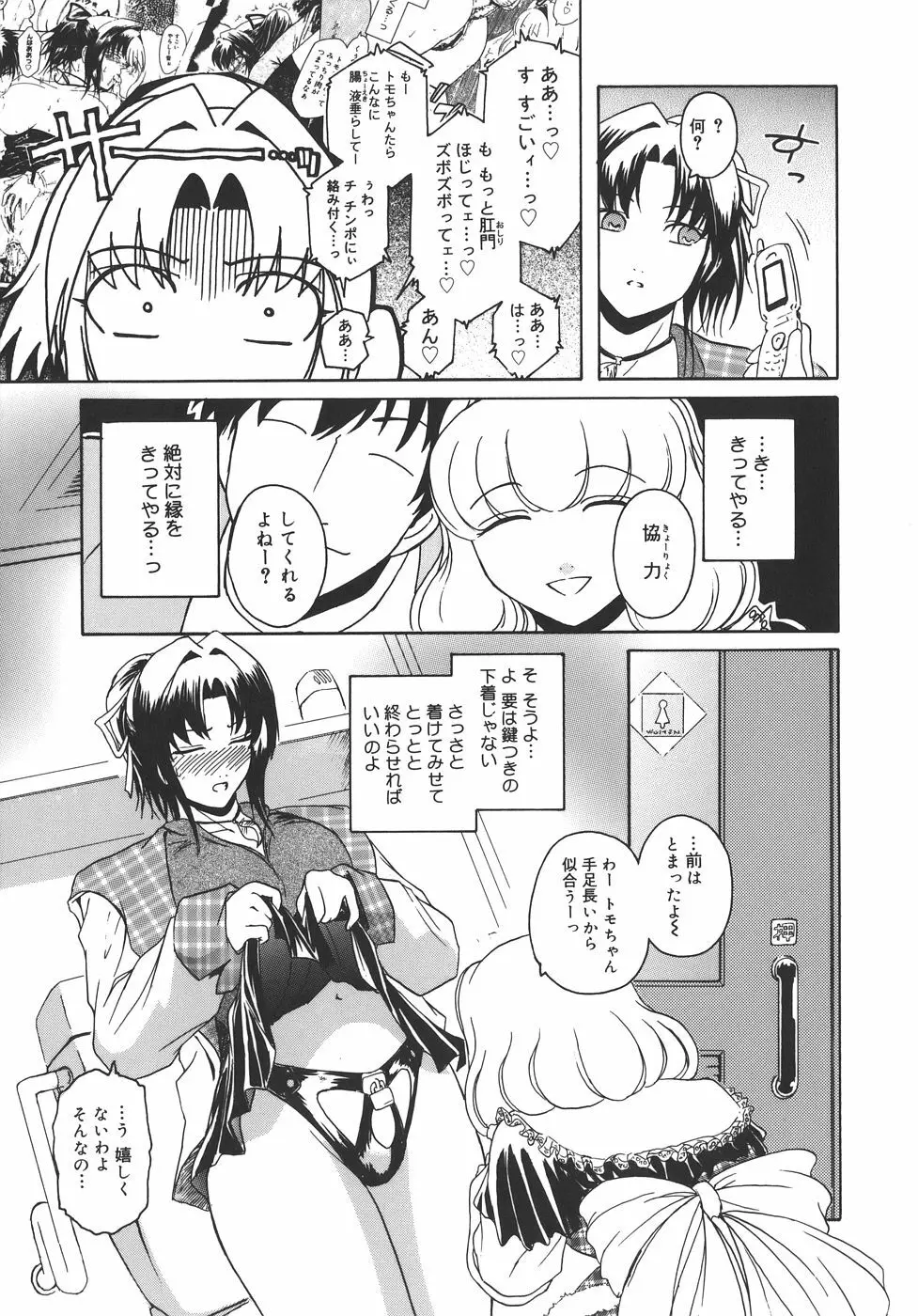 Virgin Page.55