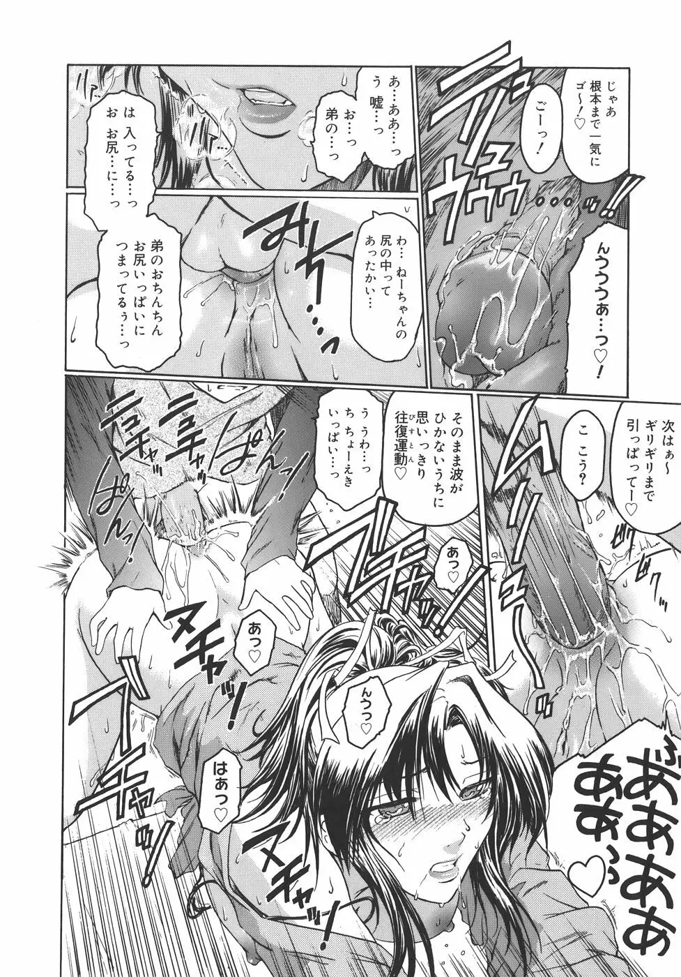 Virgin Page.94