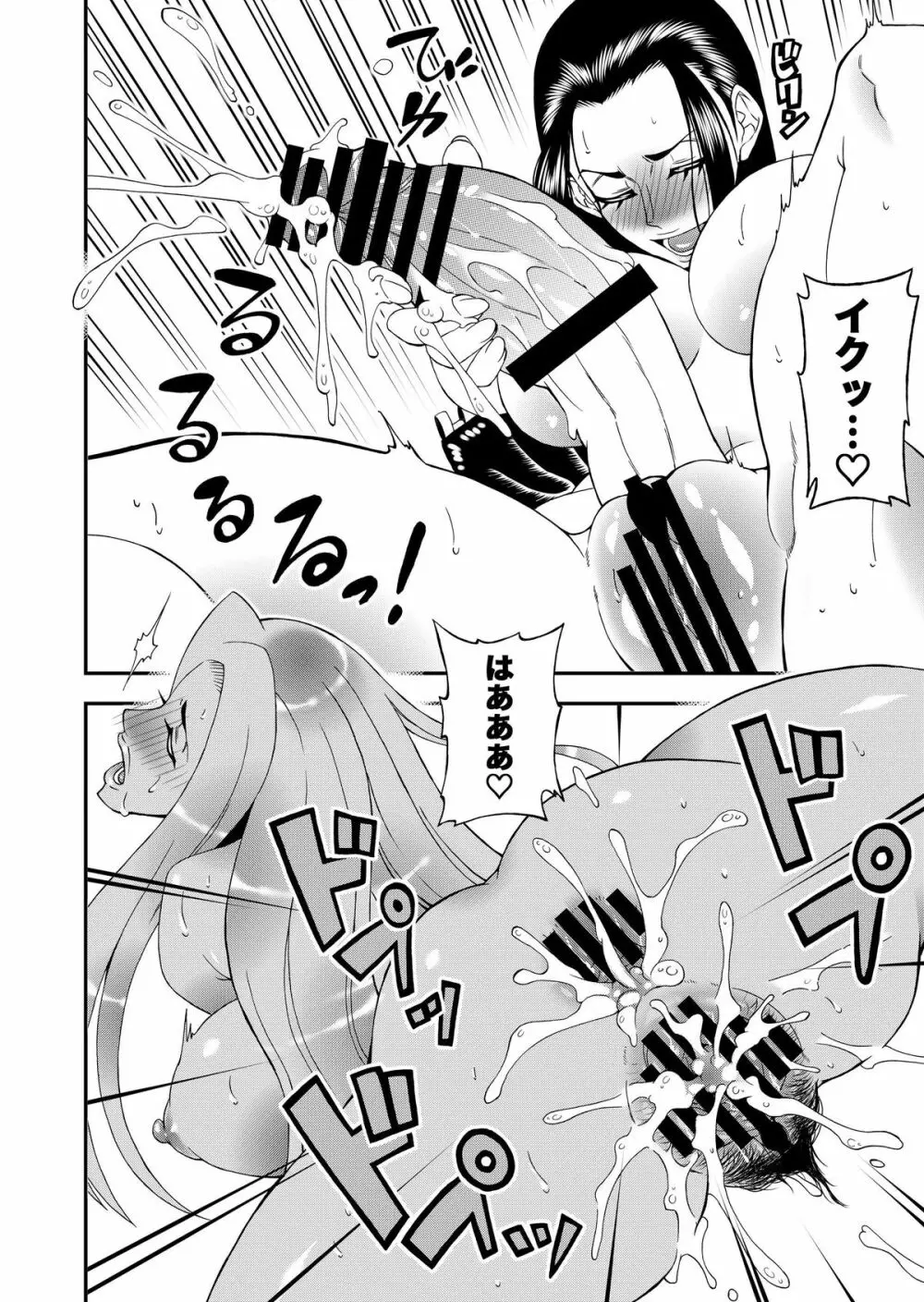 フタナリロビンVS女巨人海兵 Page.11