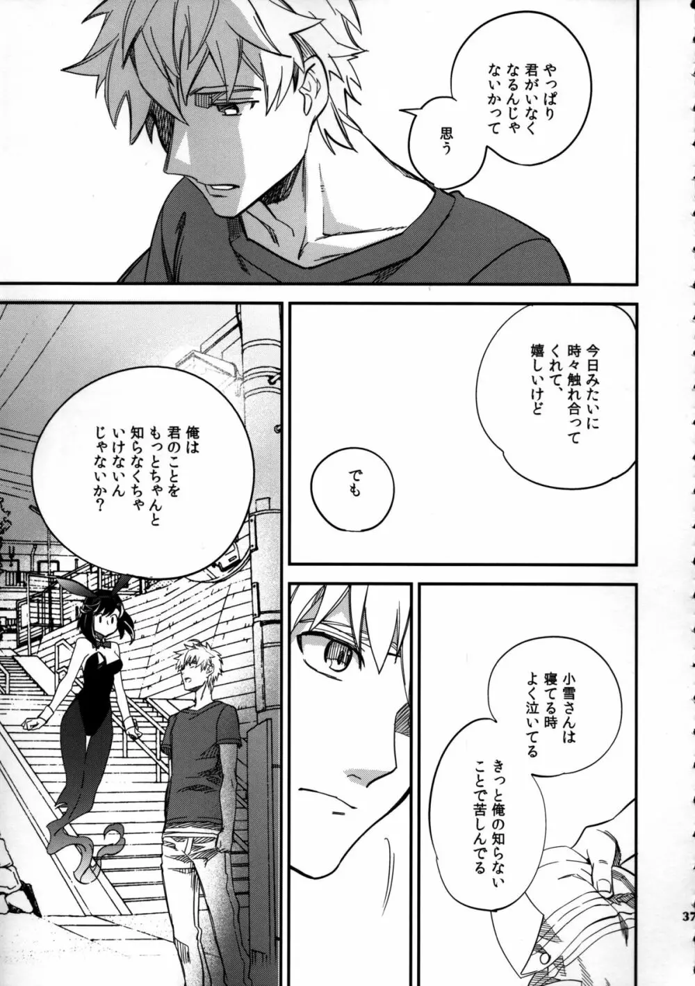 四畳半バニィーPart3 Page.37