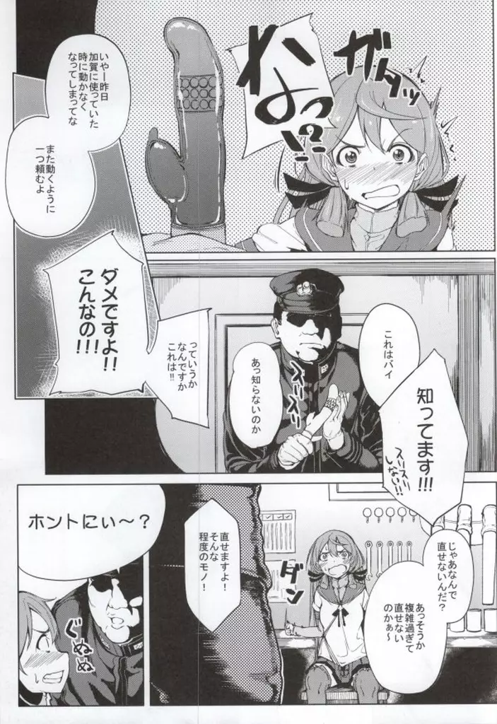 明石バイブレーション Page.3