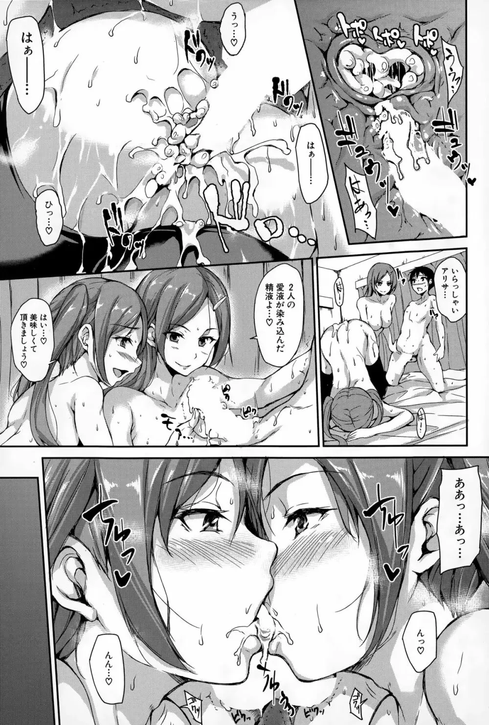 BUSTER COMIC 2015年3月号 Page.71