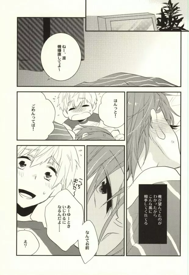 ラザニア世界のカルマ軸 Page.12