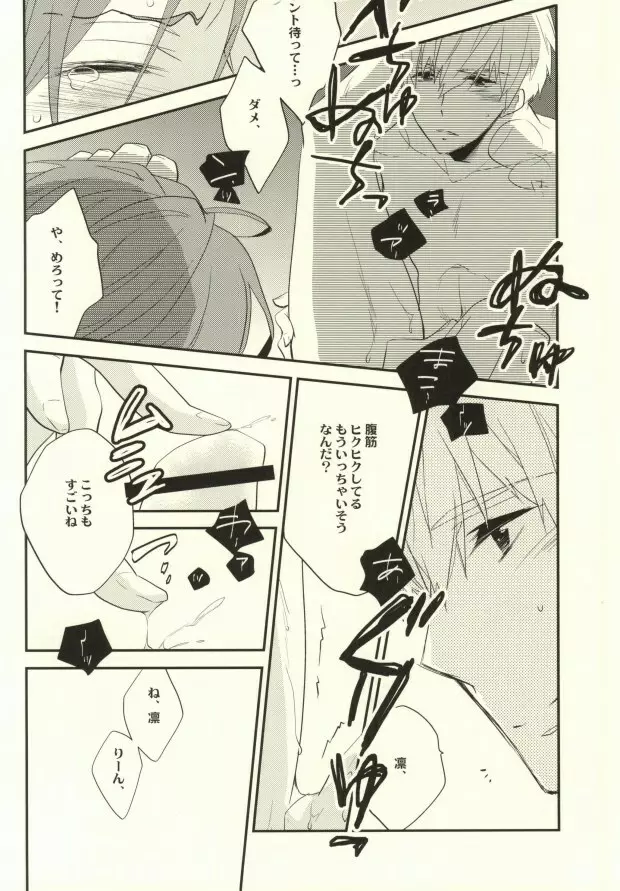 ラザニア世界のカルマ軸 Page.7